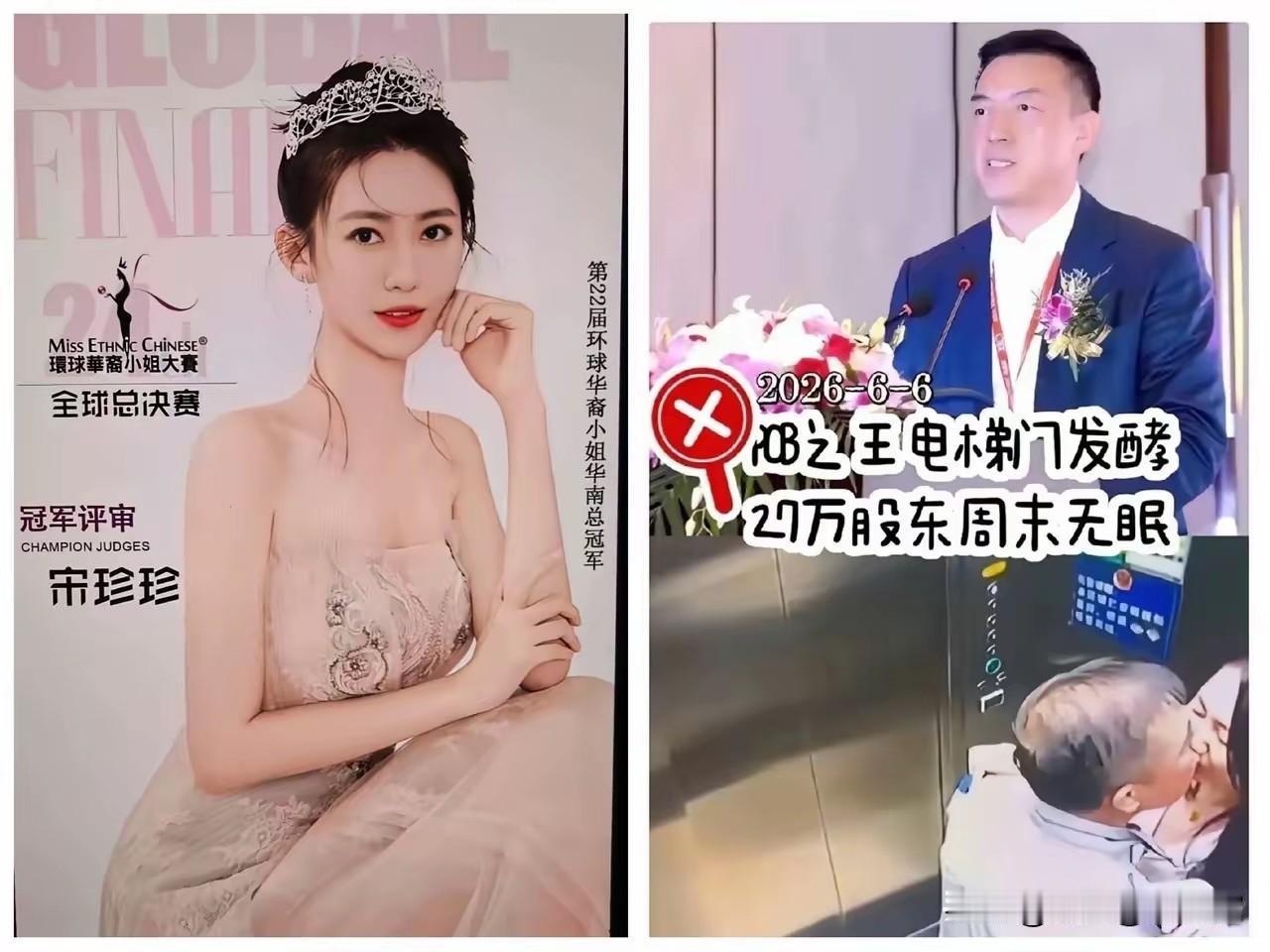 宋珍珍是不是看赌王家的新闻看多了，也幻想着当二太、三太、四太，幻想着被男人看中，