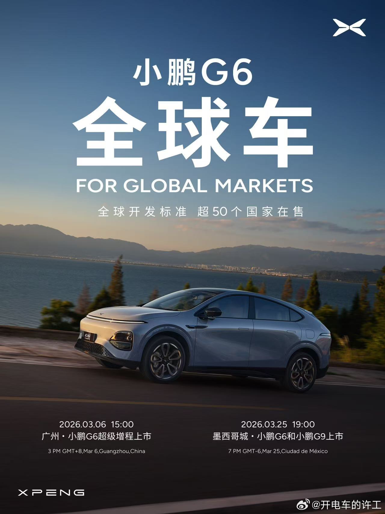 全球开发标准，超50个国家在售1704公里全球最长综合续航SUV今天下午15：0