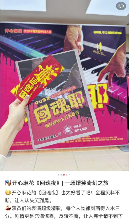 回魂耶南京首秀，精彩不容小觑