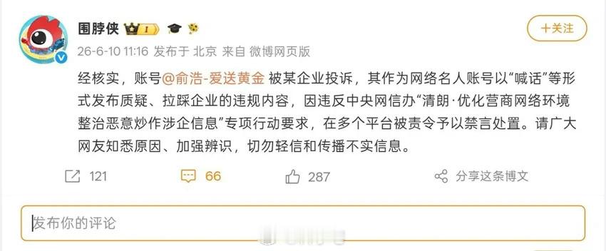 某神秘组织发力，追觅俞浩遭举报，现在不能像以前那样经常发视频了 