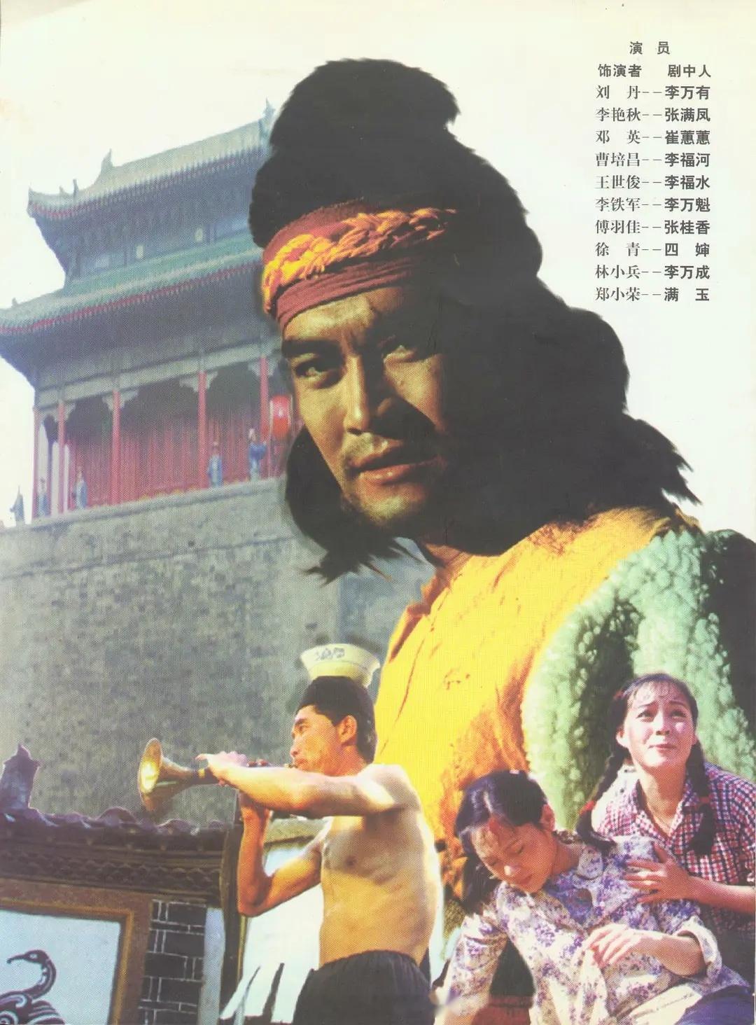 【国产】《李氏家族》1998 