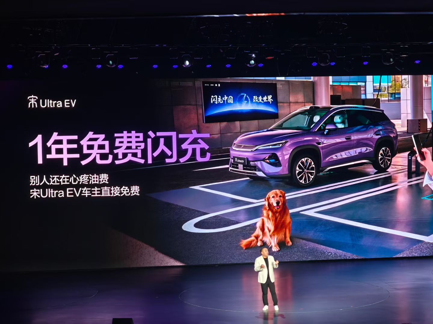 比亚迪宋Ultra EV上市，售价15.19-17.99万元一年免费闪充，这点很