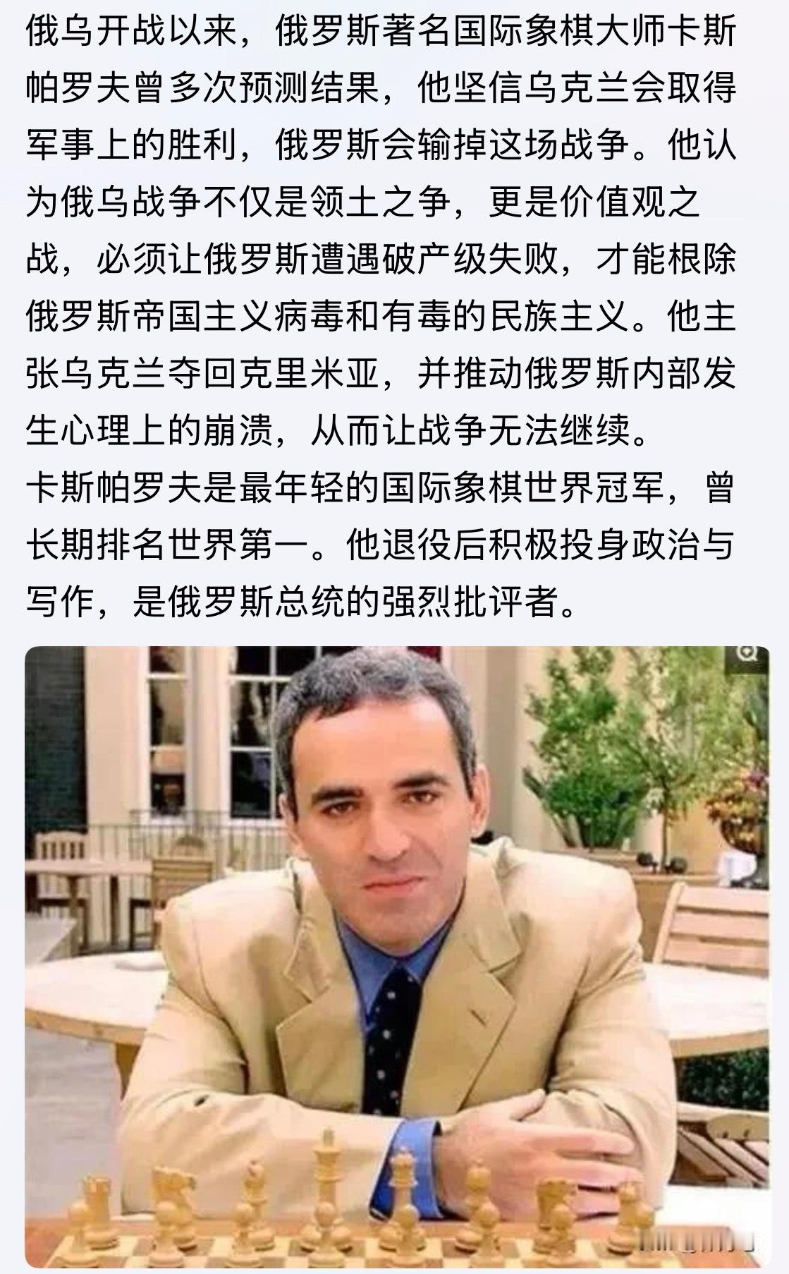 清醒，正义！在国际象棋的璀璨星空中，加里·卡斯帕罗夫无疑是一颗耀眼的明星。他以2