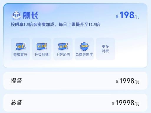 游戏里痛失“一个亿”，现实中能获赔吗？一玩家请主播代玩，因“舰长”刚过期，被主播