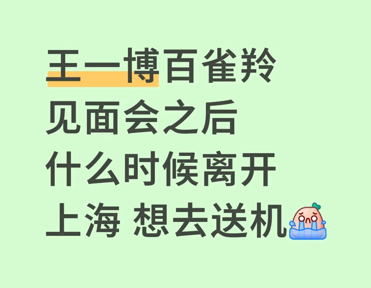 哈哈哈哈哈哈哈哈哈哈哈哈哈哈哈哈哈哈哈哈哈哈哈哈哈哈哈wf希望他留下又害怕他留下