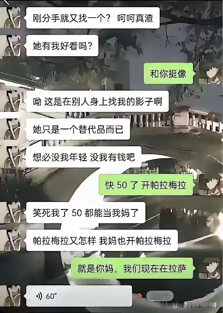 猜猜，这60s说了啥？
是祝福呢，还是爆粗口？
