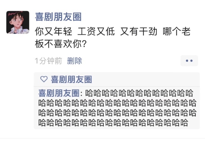 哈哈哈哈哈哈哈哈哈哈我真的生气了[泪][泪]！！！ ​​​