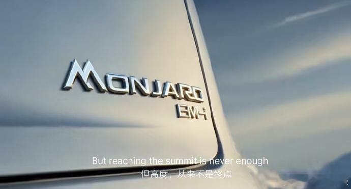 据说之前菲律宾能源部已经公开了吉利国际Monjaro EMI的参数，居然是1.5