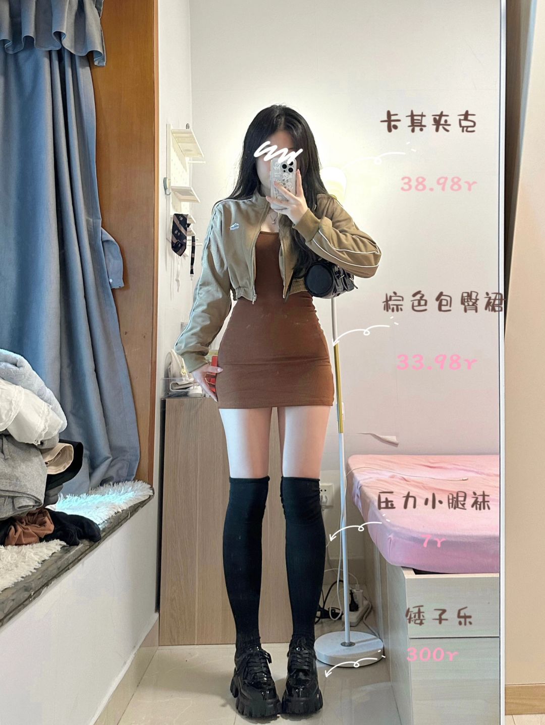 160 98｜下次约会就这么穿～