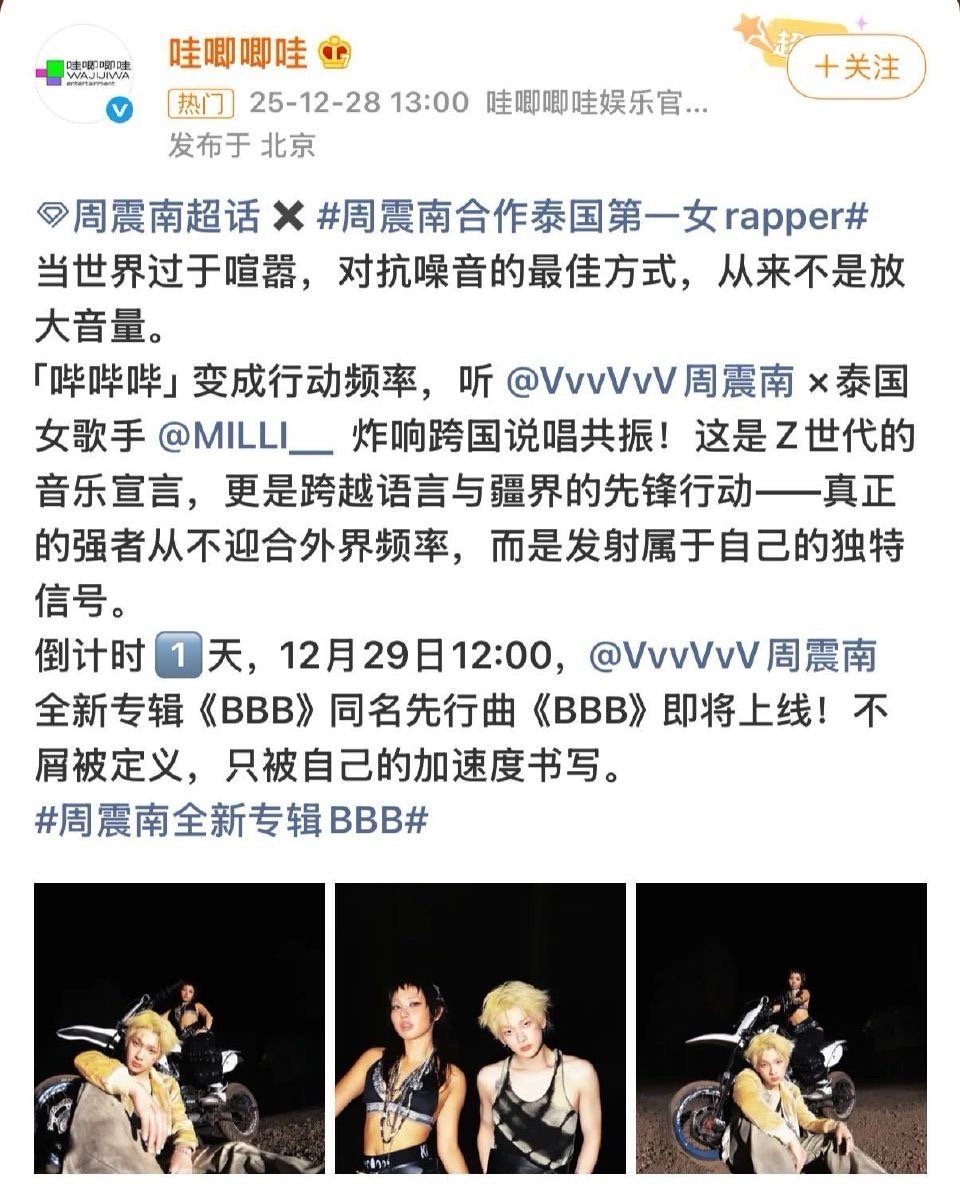 周震南MILLI跨国说唱顶级过肺 乐坛又有大动作！周震南与泰国说唱标杆MILLI