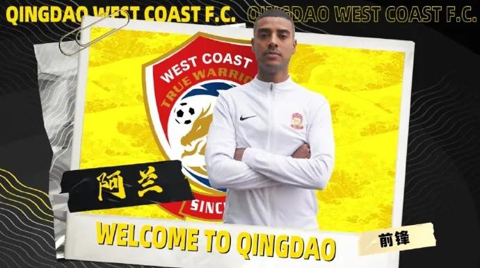 阿兰加盟中超新军——青岛西海岸，至此“归化球员”阿兰、艾克森、费南多又都在中超了