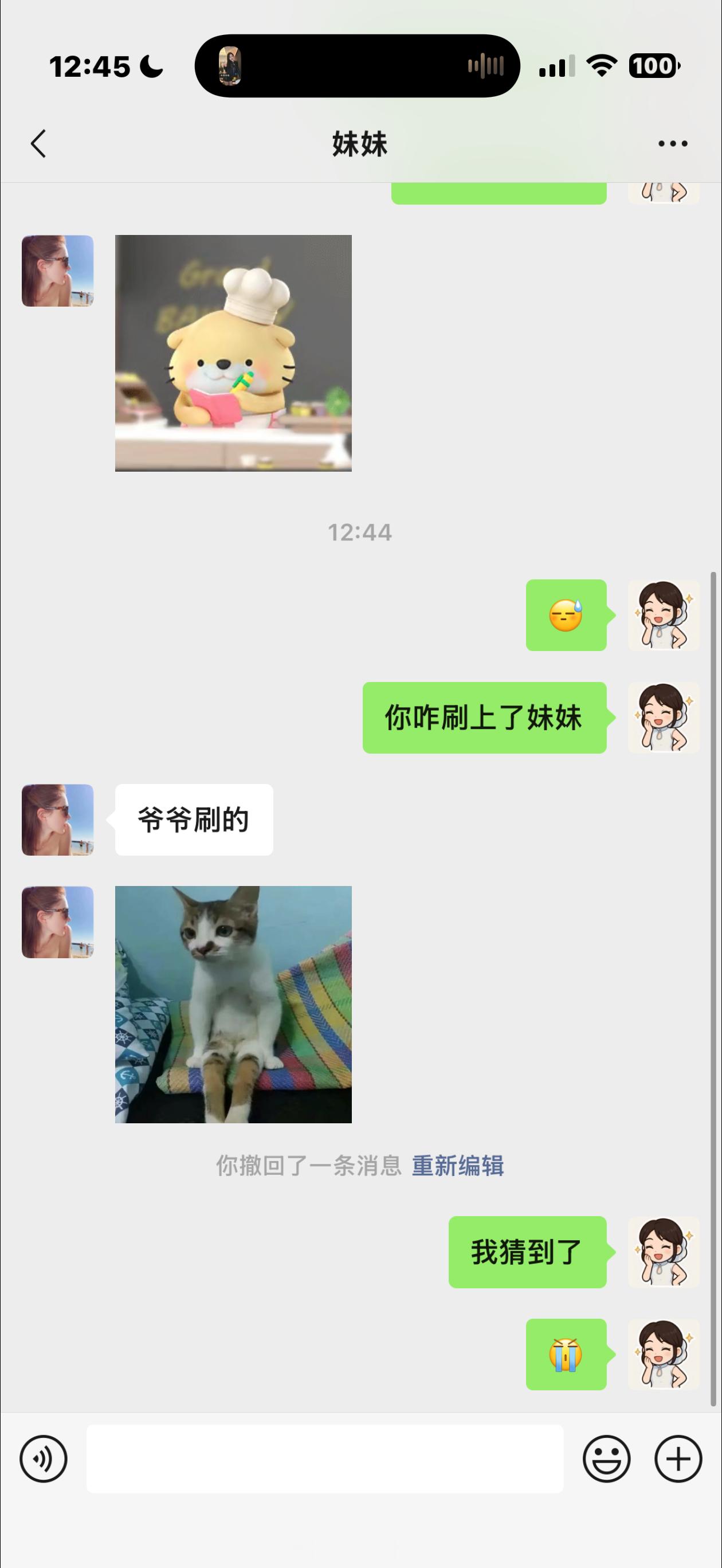 我只能感谢🥹感谢太阳 感谢716 感谢阳名立婉 感谢我的爷爷