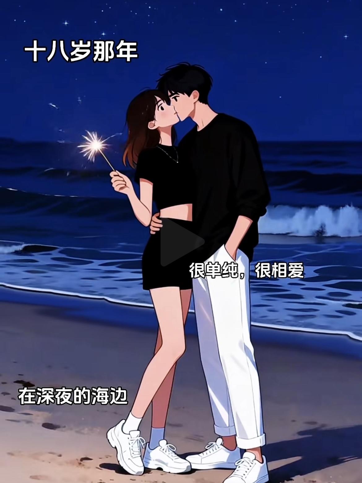 “ 十八岁那年相爱的姑娘，还在么 ”[吃瓜群众]