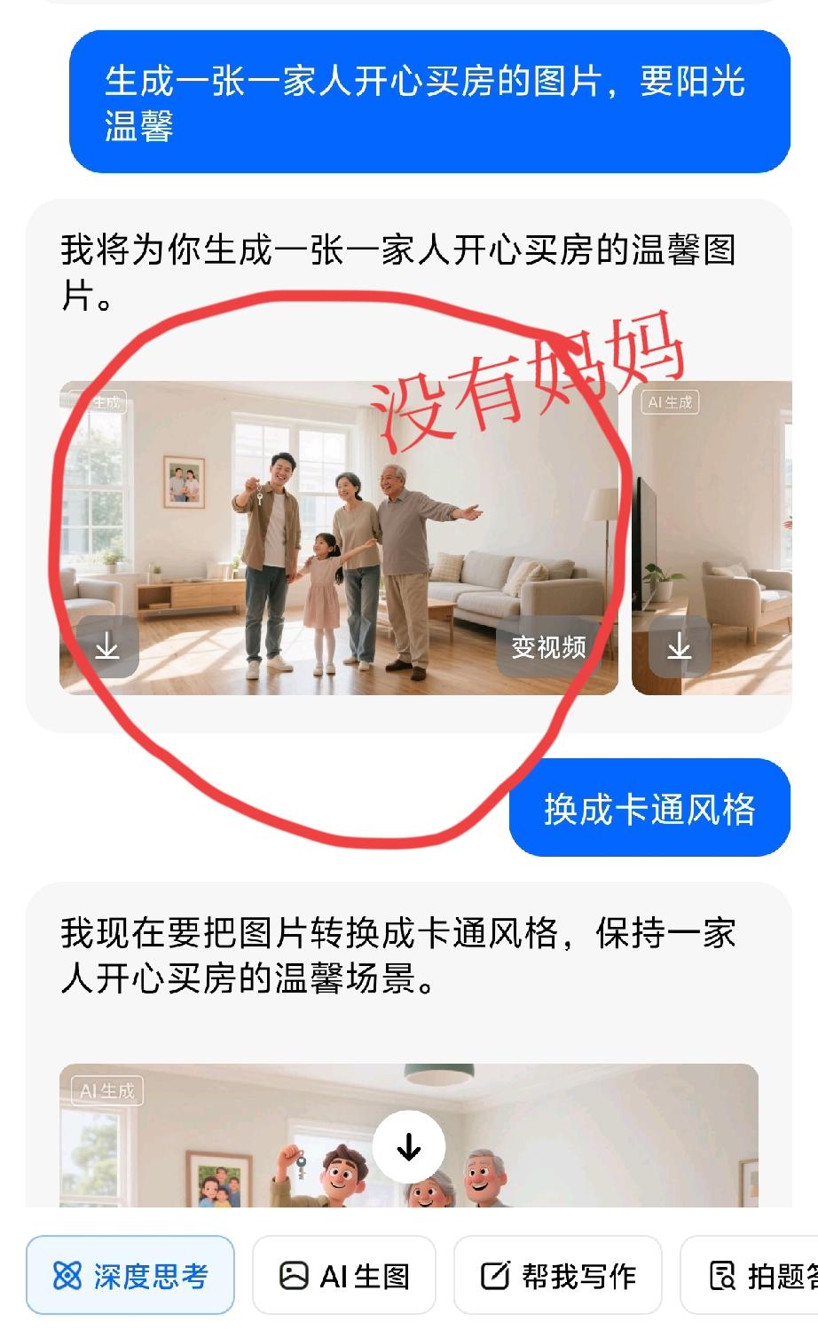 给我笑抽了
一家三口图片总有闺蜜在……
一开始总弄丢孩子妈妈，
画面居然是：
爷