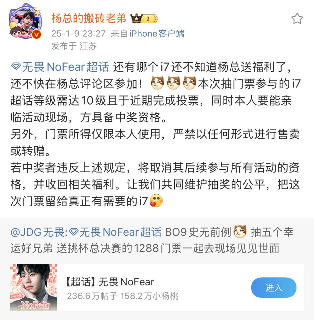 无畏送挑杯决赛门票  无畏给大伙送挑杯门票了，首个BO9必须见证历史 