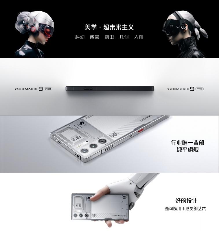 #红魔9Pro#系列，摄像头终于平了！直板手机终极形态，行业唯一背部纯平旗舰①超