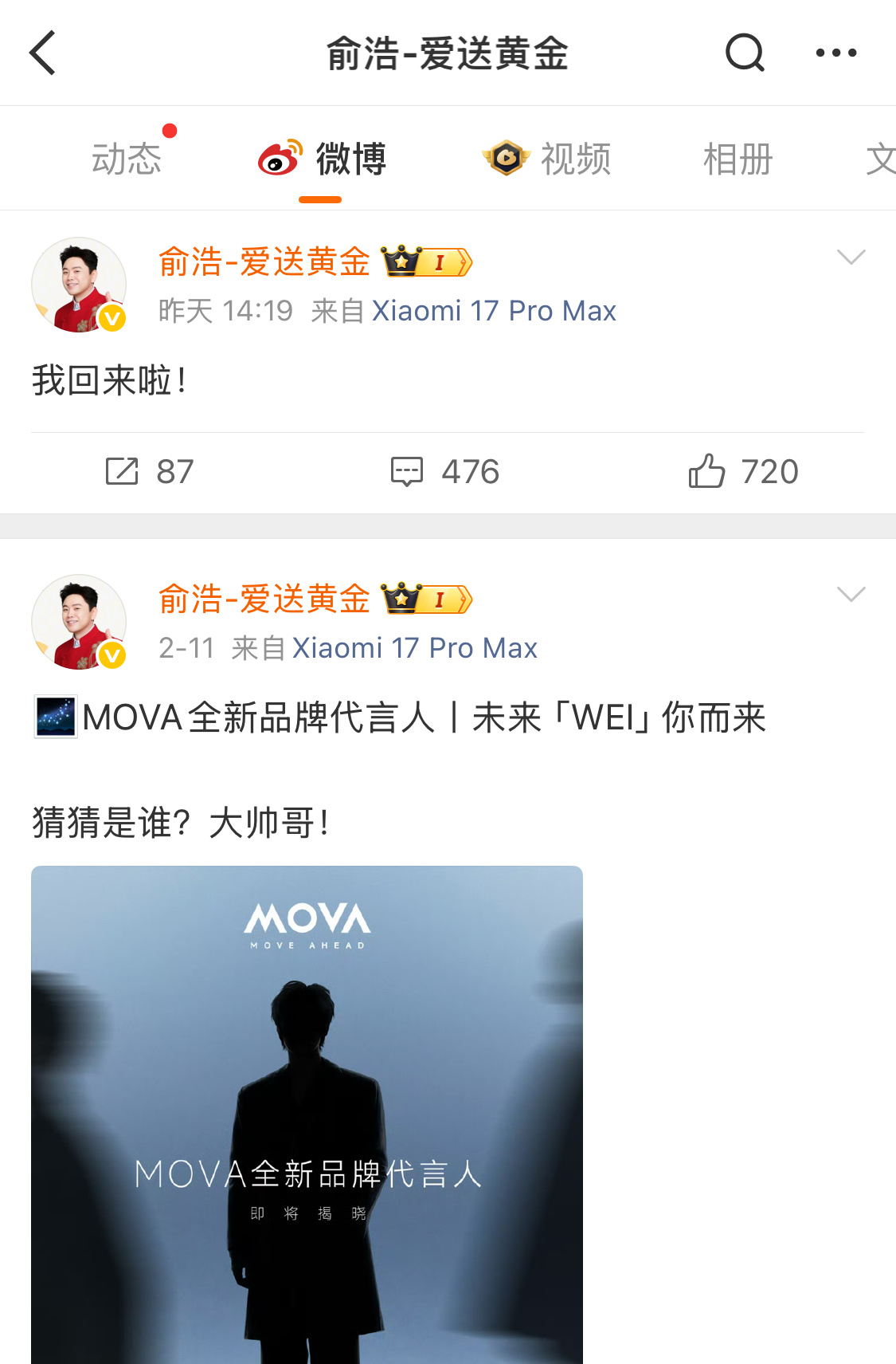 俞浩回来了，断更2个月了，真就本人发微博，不请运营呗