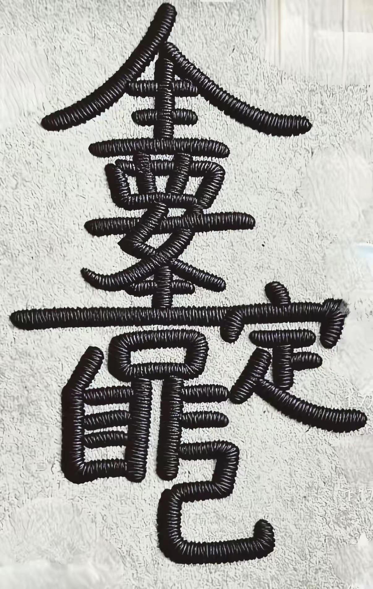 考考你的眼力...  全文
