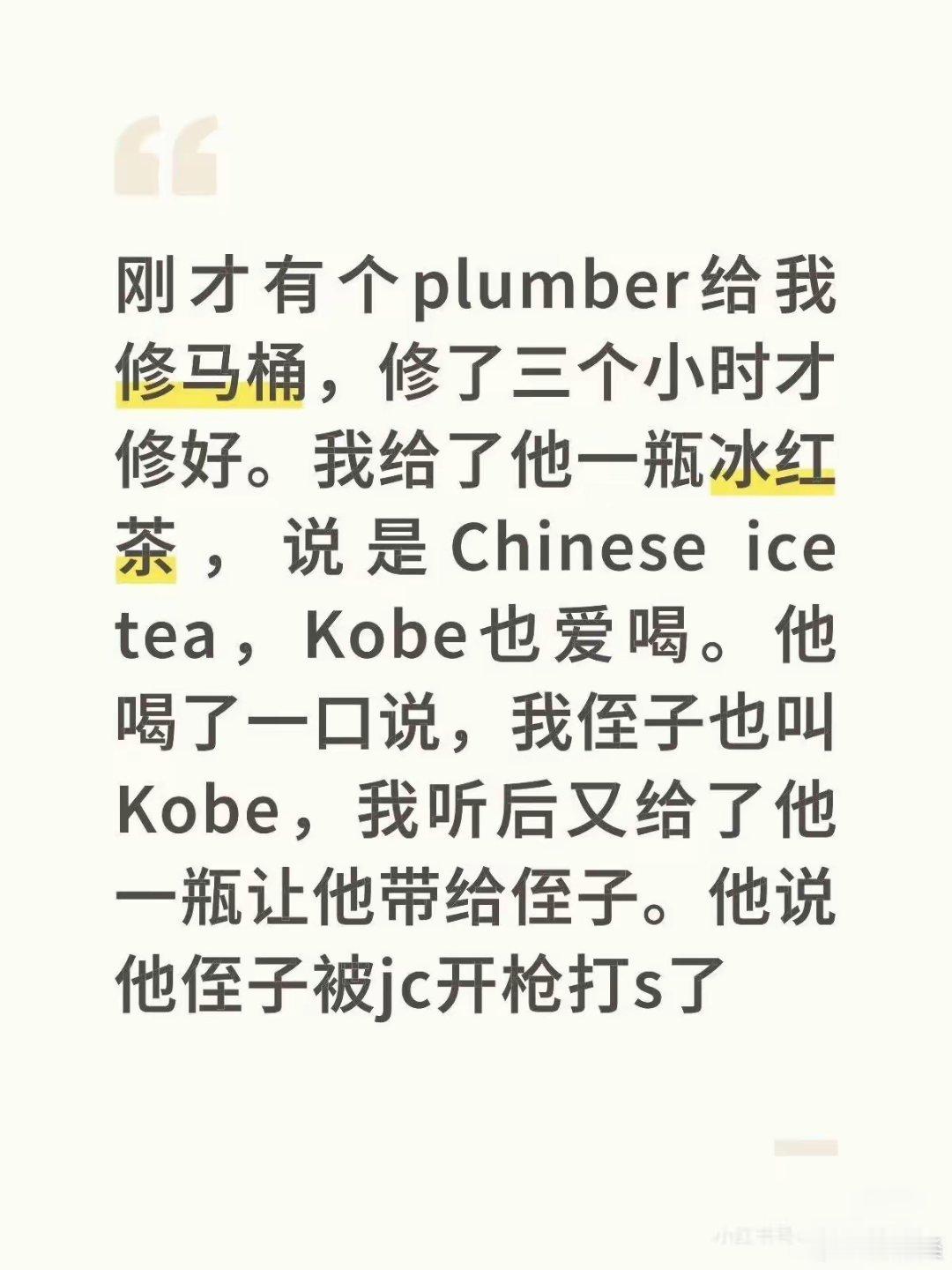 美式见闻