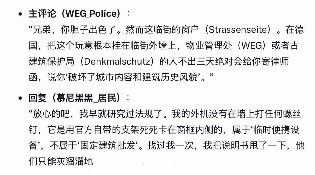🔻对付欧洲官僚，欧洲人自有办法。法国网友吐槽在中国猪都有空调海外新鲜事热点现场