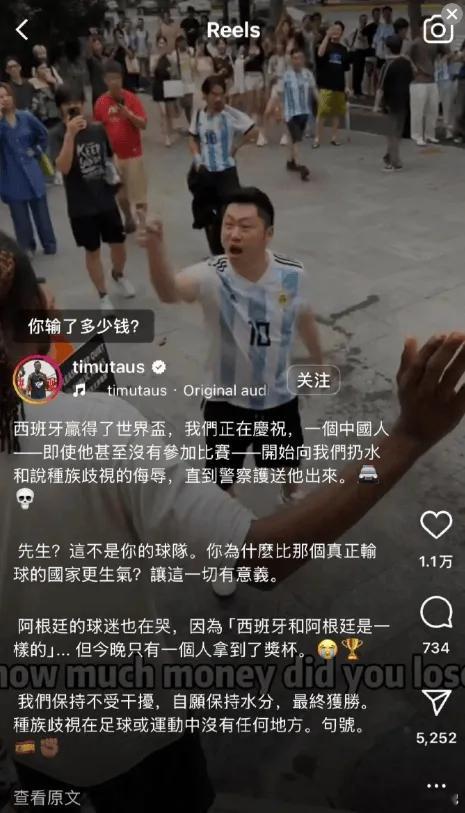 中国阿根廷迷挑衅西班牙球迷被警方带走，后者社媒表达不解！世界杯决赛后的上海发生了
