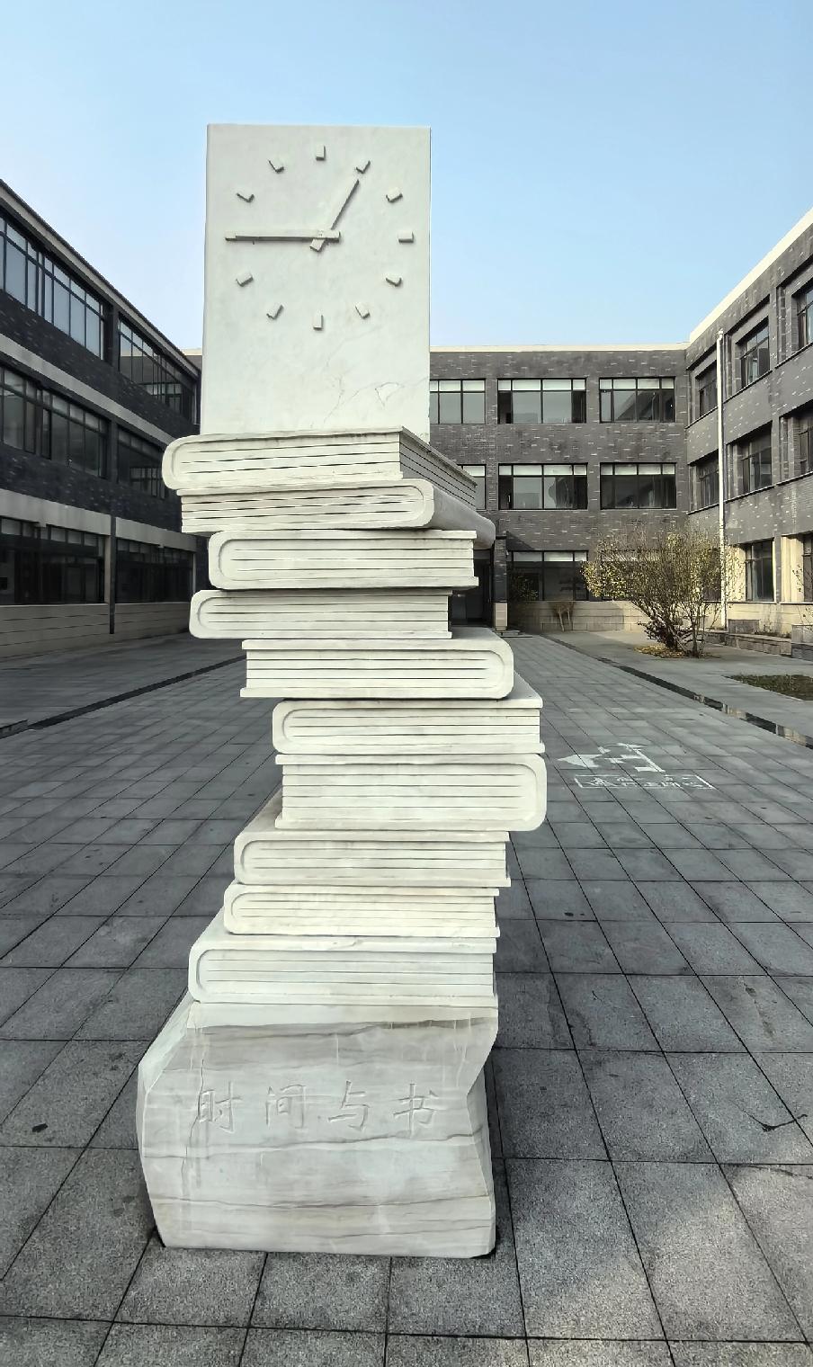 时间与书皆宝贵

书山有路勤为径，学海无涯苦作舟。