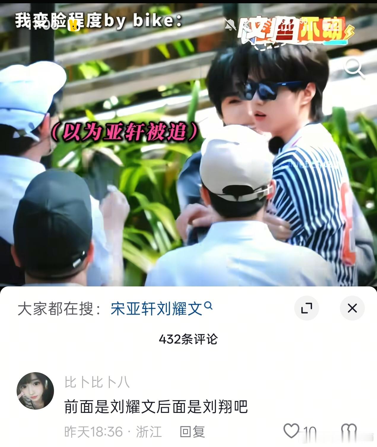 我被这条评论笑的呀 