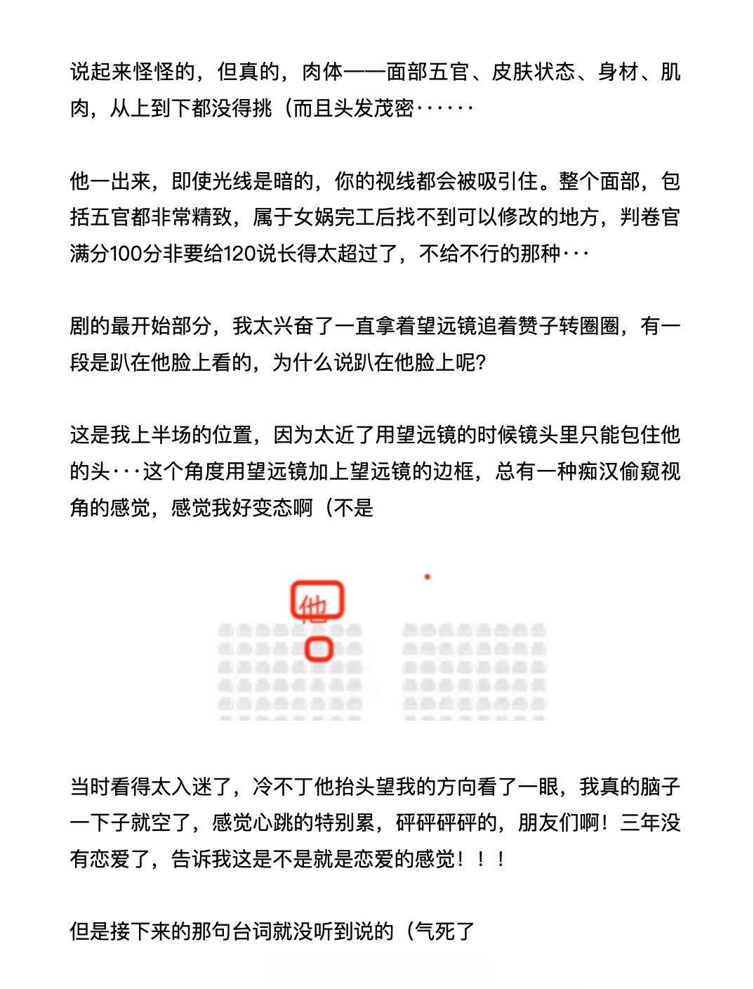 发了一天疯之后，终于把平安夜的如梦之梦上半场repo写完了！！！肖战如梦之梦