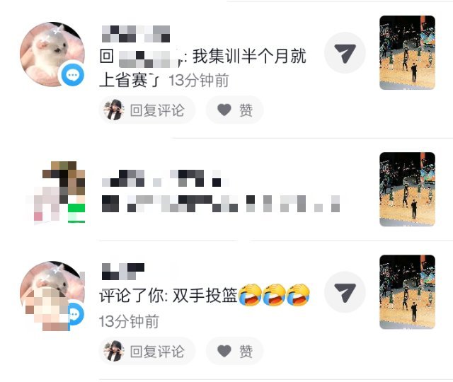 总有些人喜欢刷存在感 觉得自己老nb了