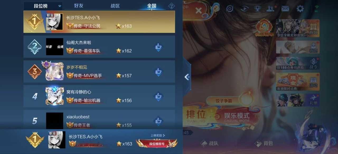 瓜友速报 小小飞巅峰总榜和段位榜双榜第一 