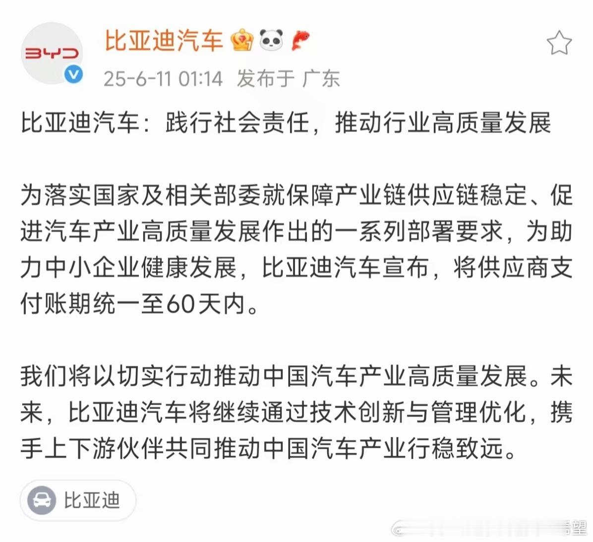 昨天我就说了，家长出面调解了这不，立竿见影。应该看作家长谈话的一个成果。对供应链