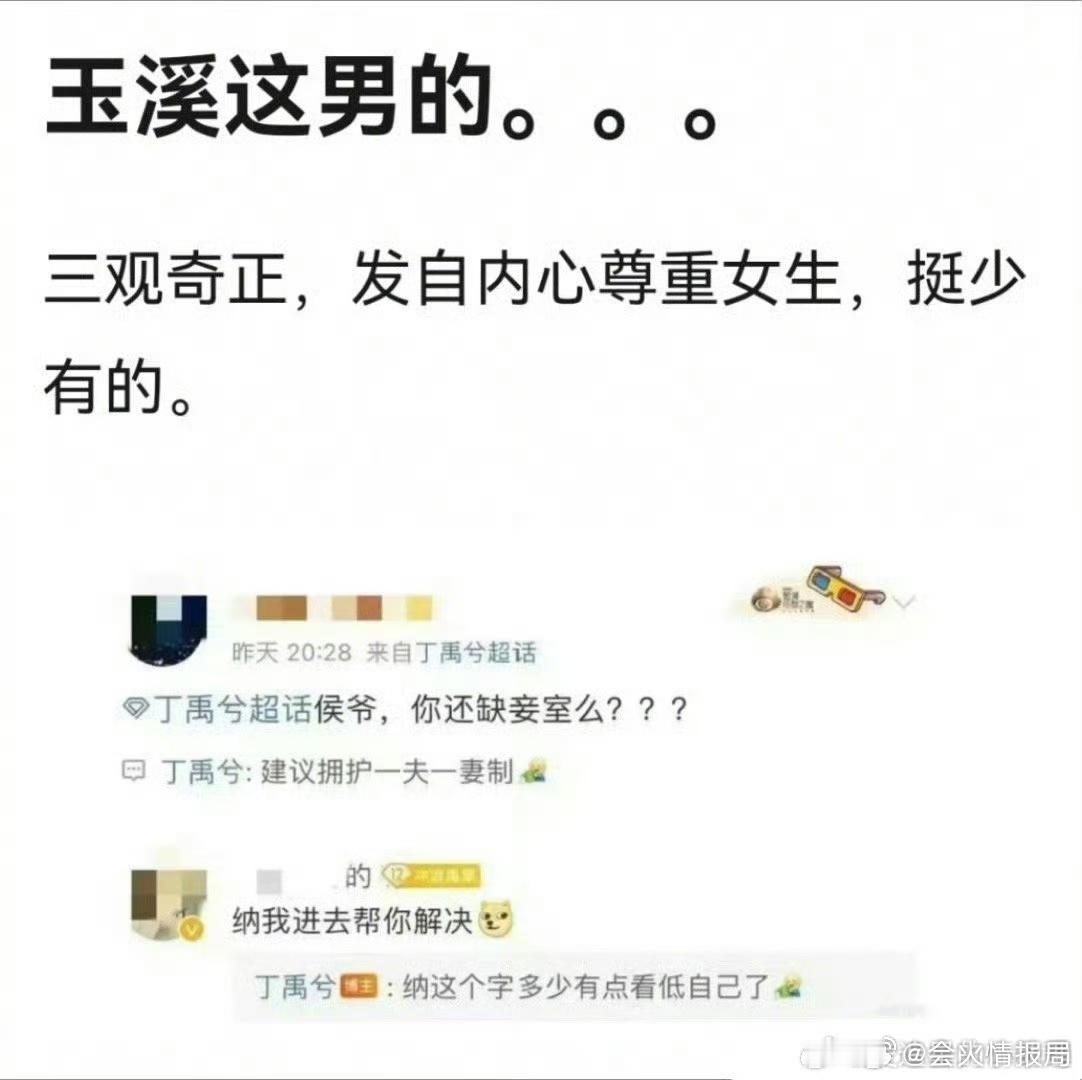丁禹兮吐槽自己的角色台词爹味十足  丁禹兮说自己的角色台词爹味儿 丁禹兮尊重女性