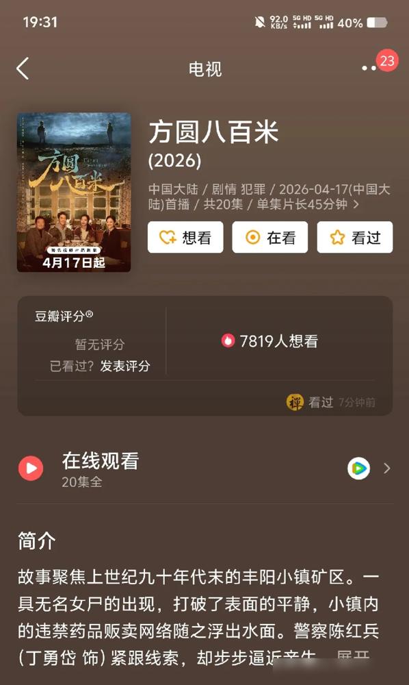 丁勇岱都带不动许凯？你怕是没看他这次，直接把自己‘撕碎’了演。
确实，从雪鹰领