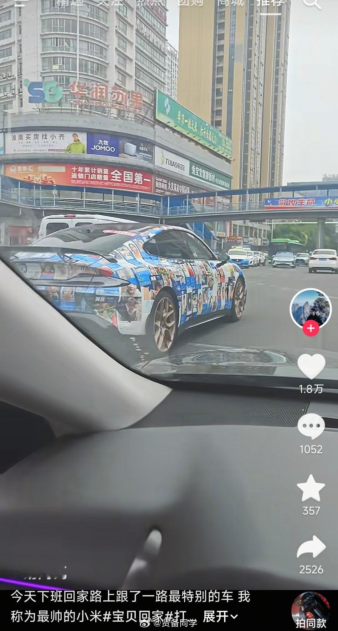 最帅小米车+小米车主！宝贝回家、AED   小米汽车 