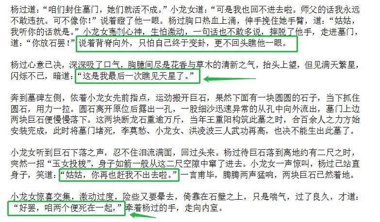 神雕侠侣原著说实话，虽然是男频文，但早期杨过实打实贱嗖嗖的龙女梦男属性很强……龙