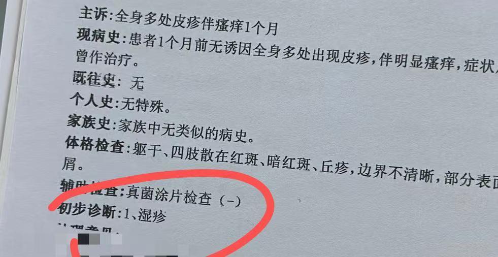湿疹、皮肤敏感，一天比一天好，状态越来越稳定，现在不要乱用药，也不要到...