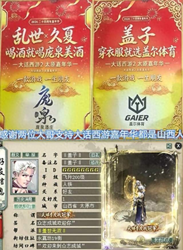 **项链逆袭成全服神链！盖总联手久夏再氪金，这波操作太秀了**