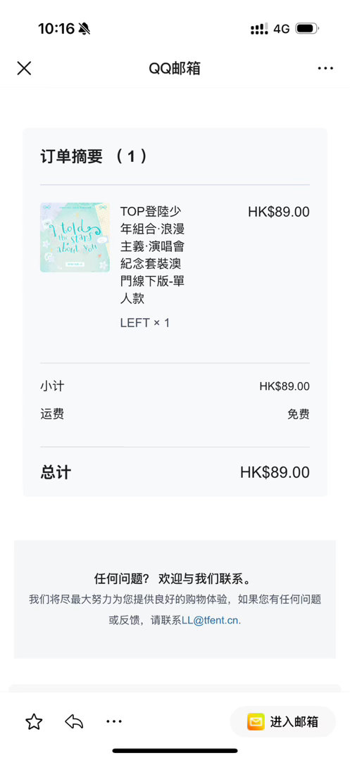 差点忘记自己买了场周的事 