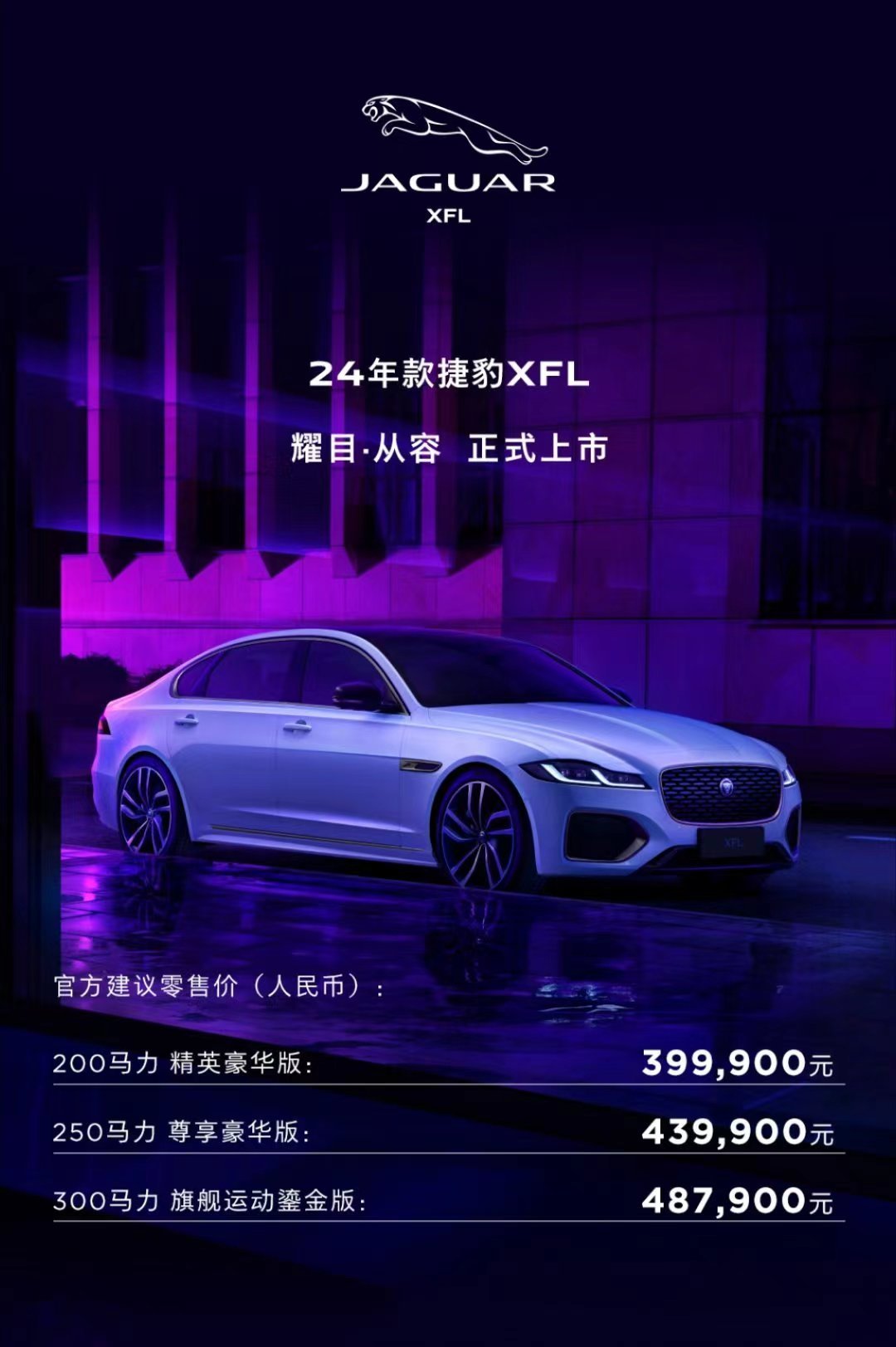 捷豹XFL居然又缝缝补补改款了，这个和2014款看着就是一样的，当然了这款车很帅