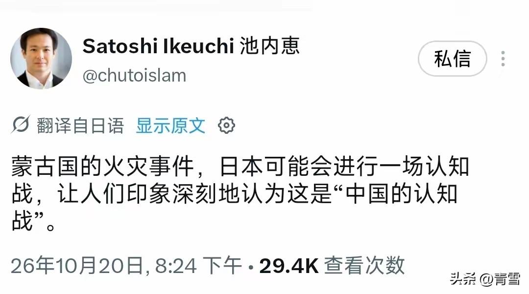 倒打一耙，日本学者认为蒙古国草原火灾事故是中国发动的一场认识战！
事情起因：20