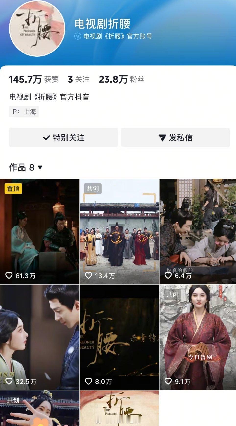 折腰官抖突然显示IP了，之前好像都不显示的 是不是有人登号了，那今天是不是…[并