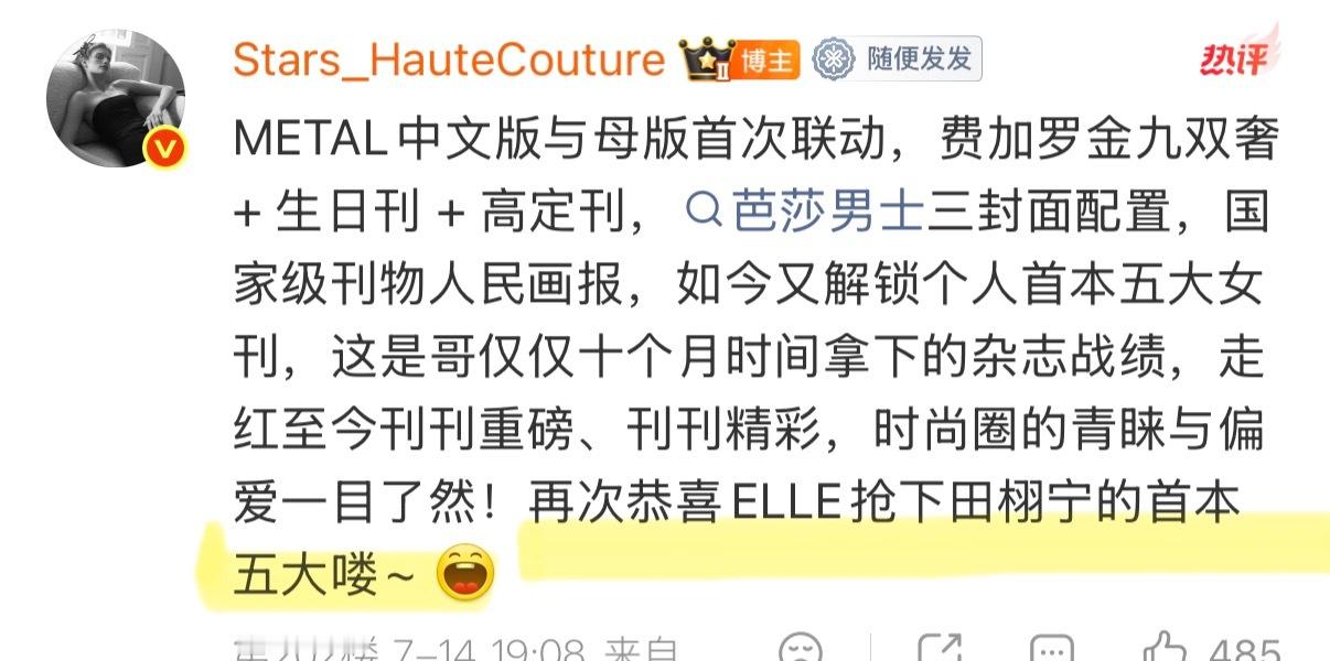 我们不说恭喜田栩宁，我们说……