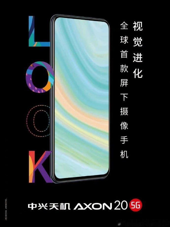 努比亚总裁谈iPhoneDuo屏下摄像头 折叠屏手机行业竞争进入新阶段，屏幕形态