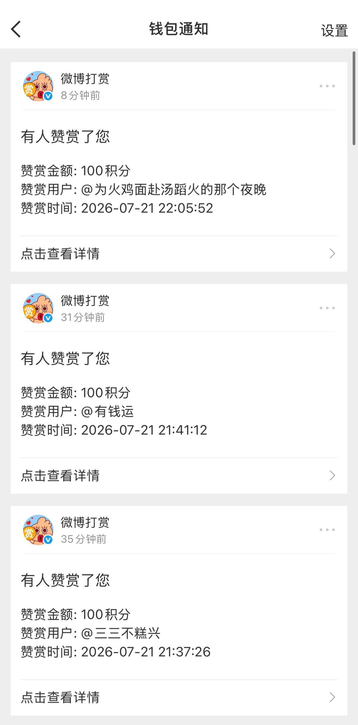 我要感谢这三个好宝宝啊啊啊啊谢谢你们