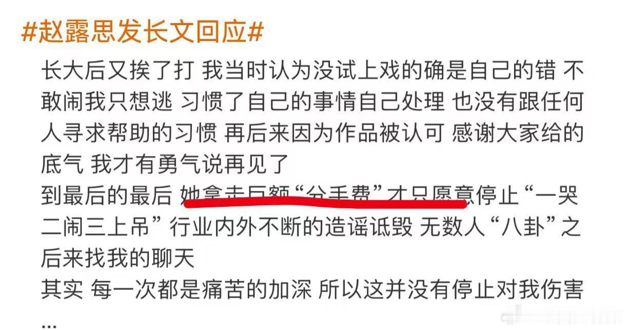 银河酷娱给赵露思付违约金  银河酷娱帮赵露思付违约金，这么来说，其实赵露思现在比