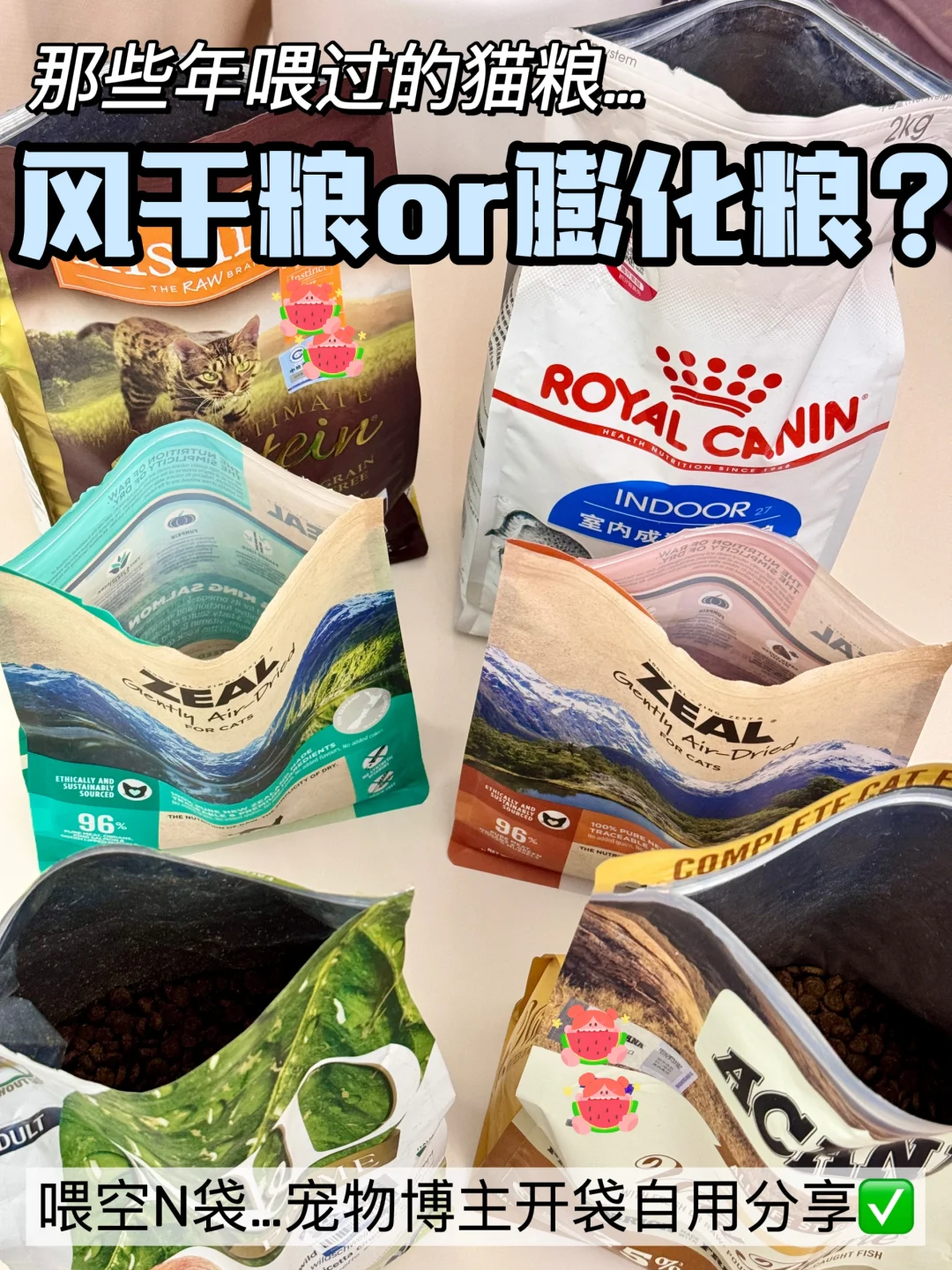 进口猫粮PK极限六选一👉把握好这几点就OK