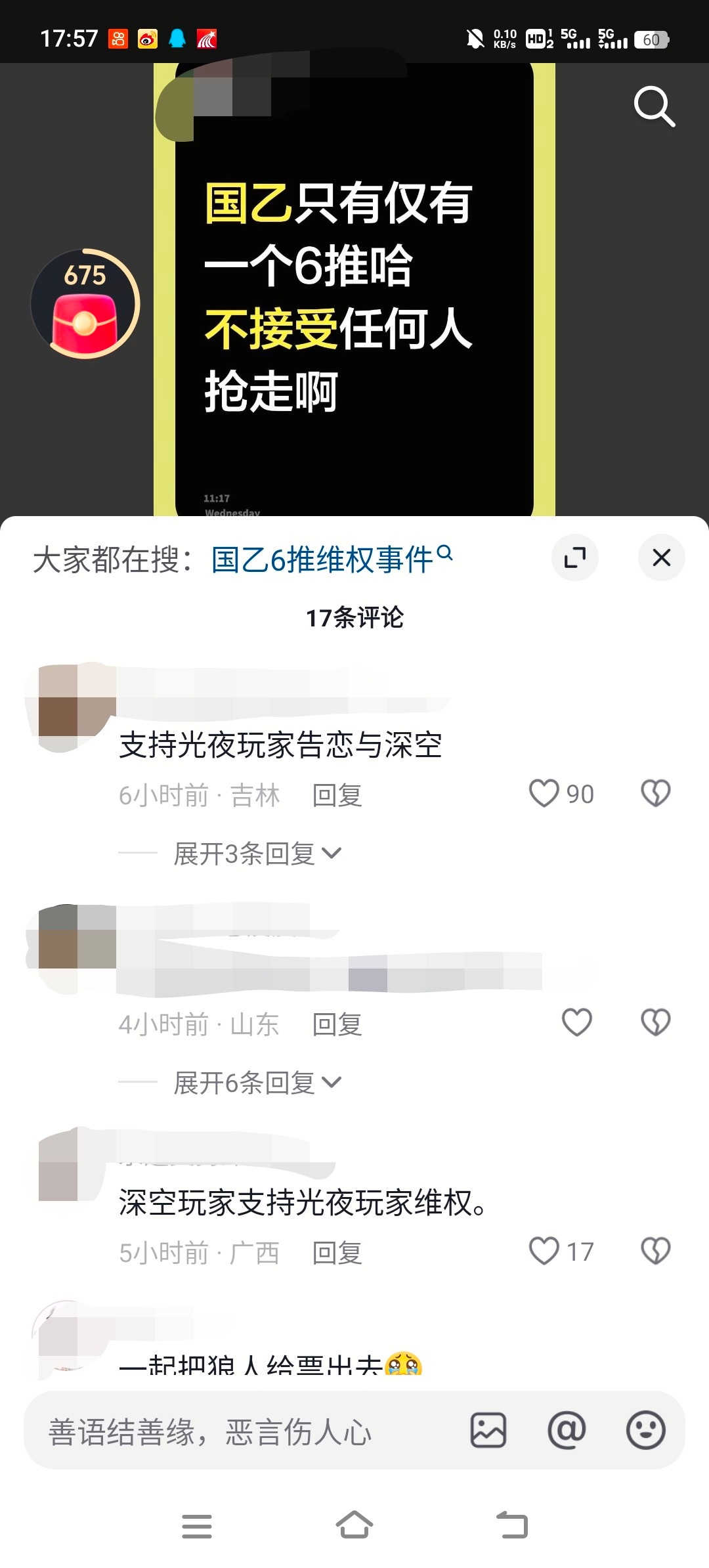 5593【tg】叠姐就这样把光夜玩家当傻子，偷称号的明明是玩家，结果叫光夜玩家去