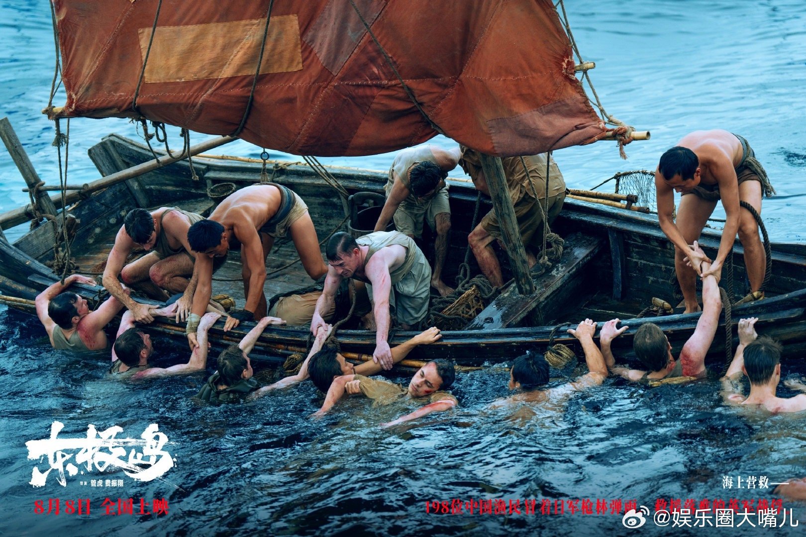 谁懂这种手伸不进屏幕的无力感 看《东极岛》预告急到攥拳！那么多人陷在绝境，想伸手