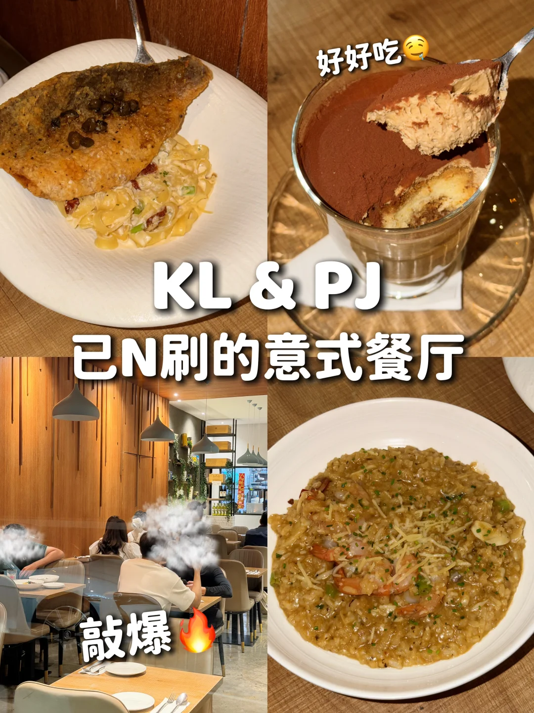 🇲🇾约会/庆生必来的意式漂亮饭！好吃不贵🤤