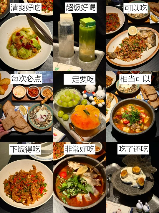 五刷山野板扎才有的不踩雷新菜攻略…😅